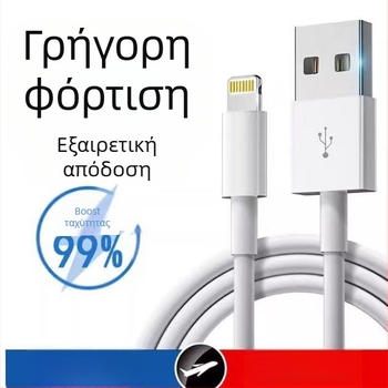 Geyunge USB καλώδιο φόρτισης Apple για iPhone/iPad με γρήγορη φόρτιση, PVC καλώδιο, μέγιστη έξοδος 3–5 A