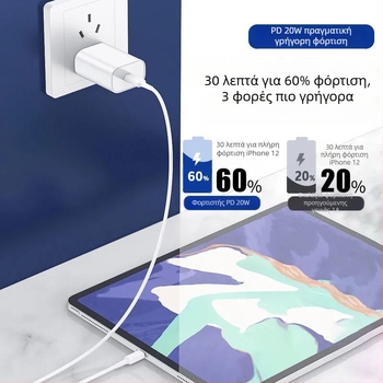 Καλώδιο ταχείας φόρτισης Apple Lightning/USB-C, για συσκευές Apple, μήκος 1–2 μ., 20 W, TPE