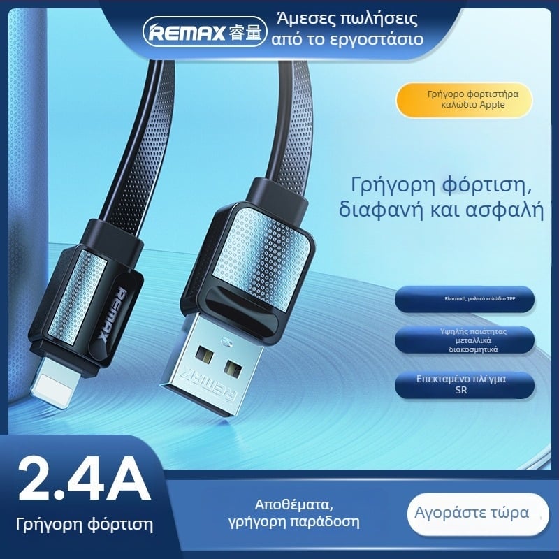 Καλώδιο γρήγορης φόρτισης Remax USB-A σε USB-C, 2.4A, 10W, PC+ABS