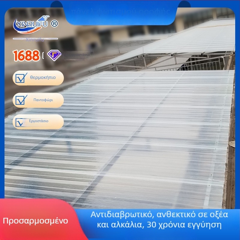 FRP πάνελ skylight για οροφή – διαφανές πλαστικό, πυράντοχο, FRP κατασκευή
