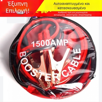 Καλώδιο εκκίνησης μπαταρίας αυτοκινήτου με κλιπ από καθαρό χαλκό, Fire Line, 1500A, παχύτερος αγωγός