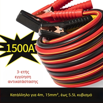 Καλώδιο εκκίνησης μπαταρίας αυτοκινήτου με κλιπ από καθαρό χαλκό, Fire Line, 1500A, παχύτερος αγωγός