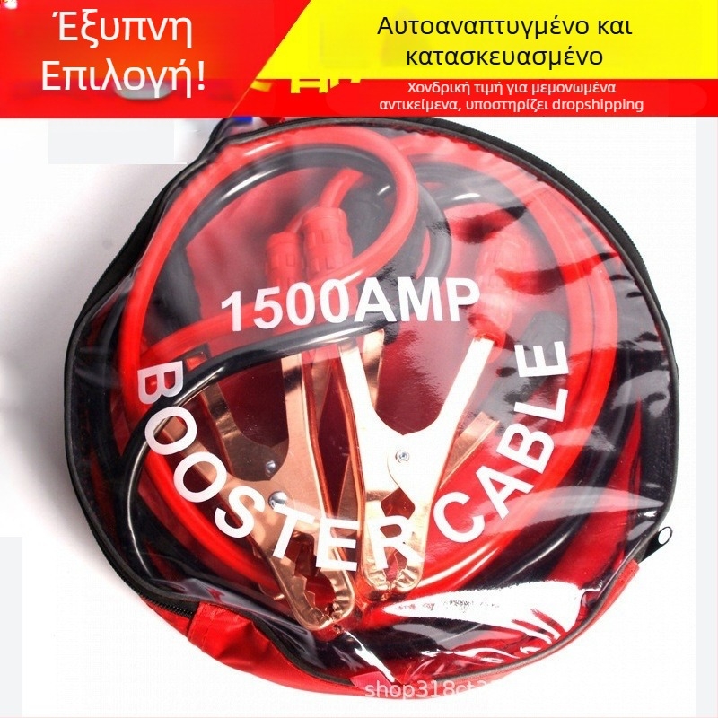 Καλώδιο εκκίνησης μπαταρίας αυτοκινήτου με κλιπ από καθαρό χαλκό, Fire Line, 1500A, παχύτερος αγωγός