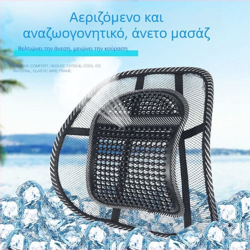 Αυτοκινητό μαξιλαράκι οσφυϊκής στήριξης με αναπνεύσιμο δίχτυ, για όλες τις εποχές, Bevice-συμβατό, γέμισμα: 1, κινεζικό στυλ