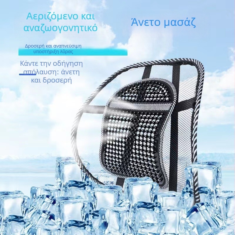 Αυτοκινητό μαξιλαράκι οσφυϊκής στήριξης με αναπνεύσιμο δίχτυ, για όλες τις εποχές, Bevice-συμβατό, γέμισμα: 1, κινεζικό στυλ