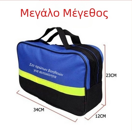 Κιτ έκτακτης ανάγκης αυτοκινήτου με πολυλειτουργικά εργαλεία και πυροσβεστήρα, φορητό — Brand Town Head; Υλικό: Ύφασμα; Προσαρμογή: Όχι