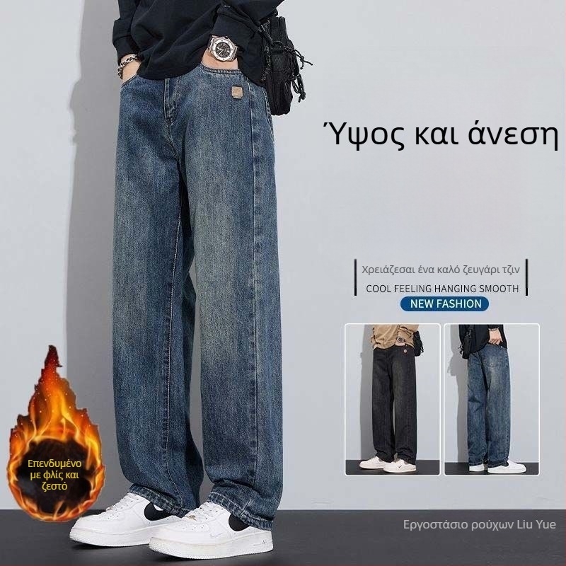 Ανδρικά τζιν με επένδυση φλίς, Αμερικάνικου στυλ φαρδιά γραμμή, ίσια γραμμή, μεσαία μέση, φερμουάρ