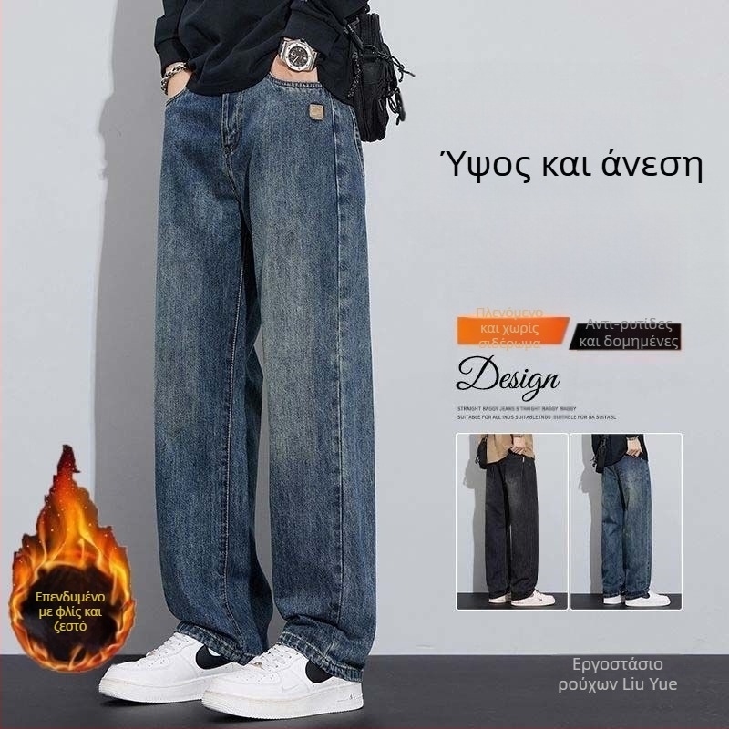 Ανδρικά τζιν με επένδυση φλίς, Αμερικάνικου στυλ φαρδιά γραμμή, ίσια γραμμή, μεσαία μέση, φερμουάρ