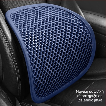 Οσφυϊκή στήριξη αυτοκινήτου με γέλη, αναπνεύσιμο μαξιλαράκι πλάτης για μακροχρόνια οδήγηση, καλοκαίρι, ελαφρύς πολυτελής στυλ