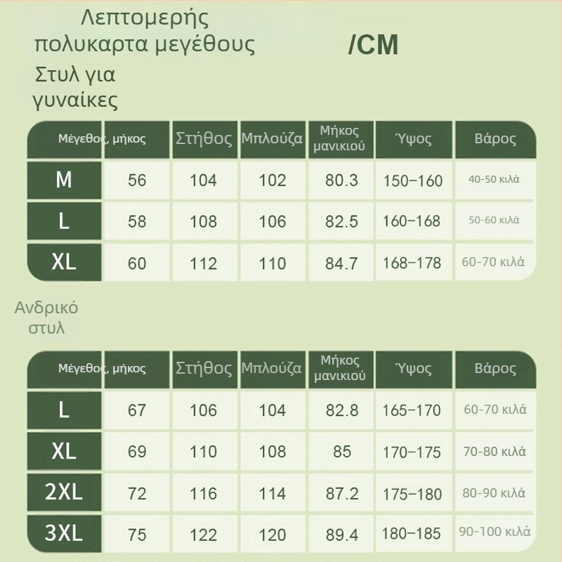 Ανεμοφράκτης εξωτερικός, unisex, νάιλον ύφασμα, κουκούλα, UV προστασία 50+