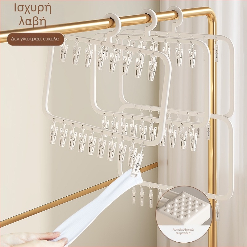 Κρεμάστρα για κάλτσες με πολλαπλά κλιπ – πλαστική, ανθεκτική στον άνεμο, για οικιακή χρήση και μπαλκόνι.