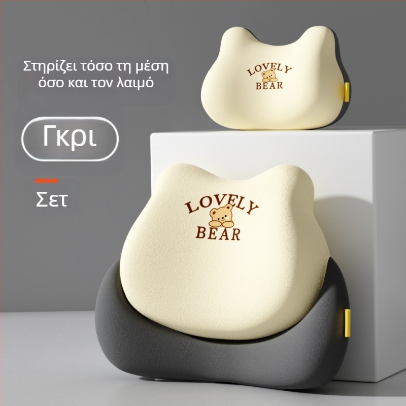 Μαξιλάρι οσφυϊκής στήριξης αυτοκινήτου – αφρός μνήμης, μοτίβο αρκούδας, συμβατό με όλα τα οχήματα, εκτύπωση λογότυπου, μινιμαλιστικό στυλ για όλες τις εποχές