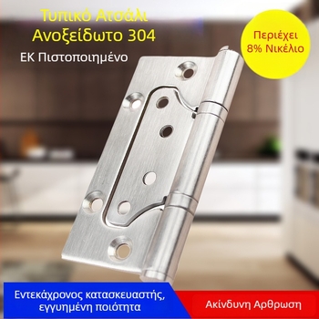 RDH-15 Μεντεσές από ανοξείδωτο χάλυβα, 304, χωρίς οπές εγκατάστασης, φόρτωση 30–45 kg, για ξύλινες πόρτες, εσωτερικές και πυρασφαλείς πόρτες