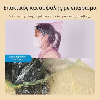 Αδιάβροχο poncho μίας χρήσης για πεζοπορία — PVC ύφασμα, κατάλληλο για ενήλικα, για έναν χρήστη