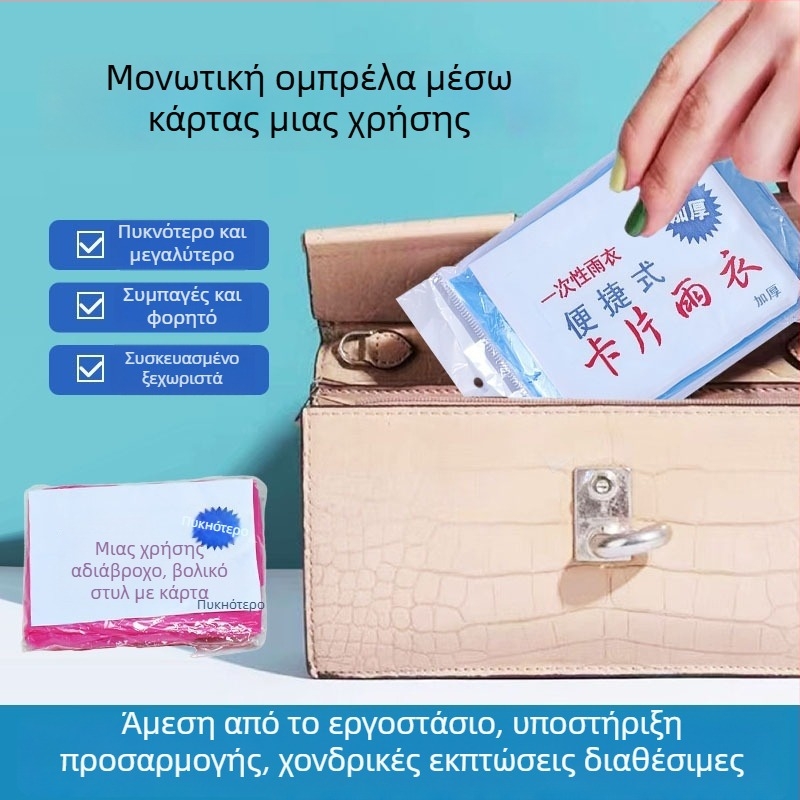 Αδιάβροχο poncho μίας χρήσης για πεζοπορία — PVC ύφασμα, κατάλληλο για ενήλικα, για έναν χρήστη