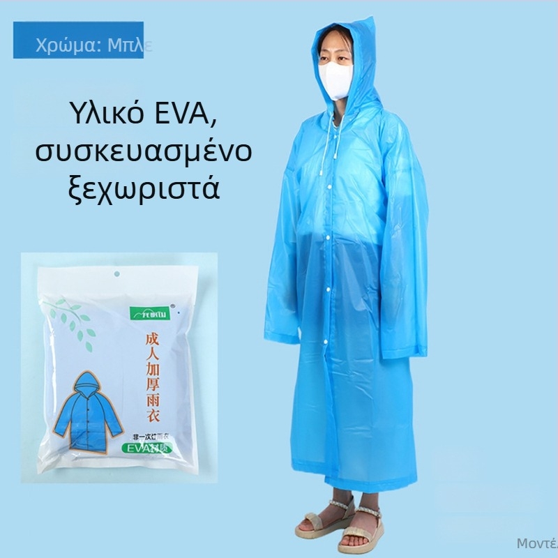 Αδιάβροχο EVA για ενήλικες, μονοκόμματο σχέδιο, ελαφρύ, κανονικό πάχος, για πεζοπορία και ταξίδια