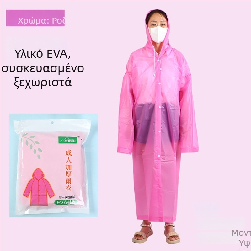 Αδιάβροχο EVA για ενήλικες, μονοκόμματο σχέδιο, ελαφρύ, κανονικό πάχος, για πεζοπορία και ταξίδια