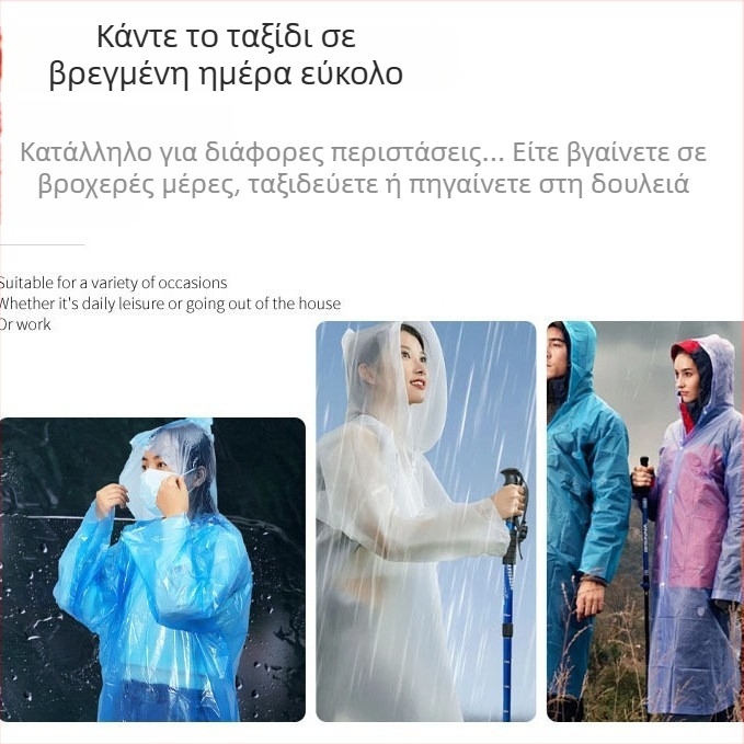 Ενήλικη PVC αδιάβροχη κάπα με κουκούλα, μιας χρήσης, ελαφριά, για πεζοπορία