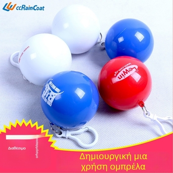 Αδιάβροχο μπουφάν ενηλίκων μίας χρήσης, διαφανές, φορητός σχεδιασμός σφαιρικού σχήματος, υλικό ABS+PE, δυνατότητα εκτύπωσης λογοτύπου