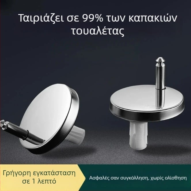 Βίδα στερέωσης καλύμματος λεκάνης, ABS υλικό, τυπικό σχήμα, μοντέρνο μινιμαλιστικό στυλ