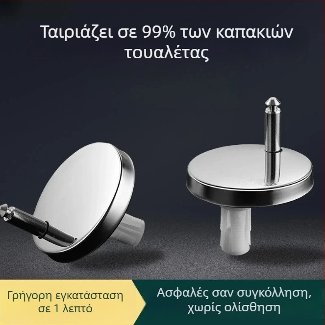 Βίδα στερέωσης καλύμματος λεκάνης, ABS υλικό, τυπικό σχήμα, μοντέρνο μινιμαλιστικό στυλ