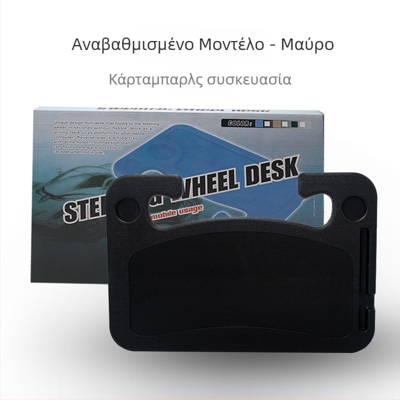 Ahmagni τραπεζάκι για το τιμόνι αυτοκινήτου, μοντέλο YC2514, υλικό PP, συμβατό με το τιμόνι