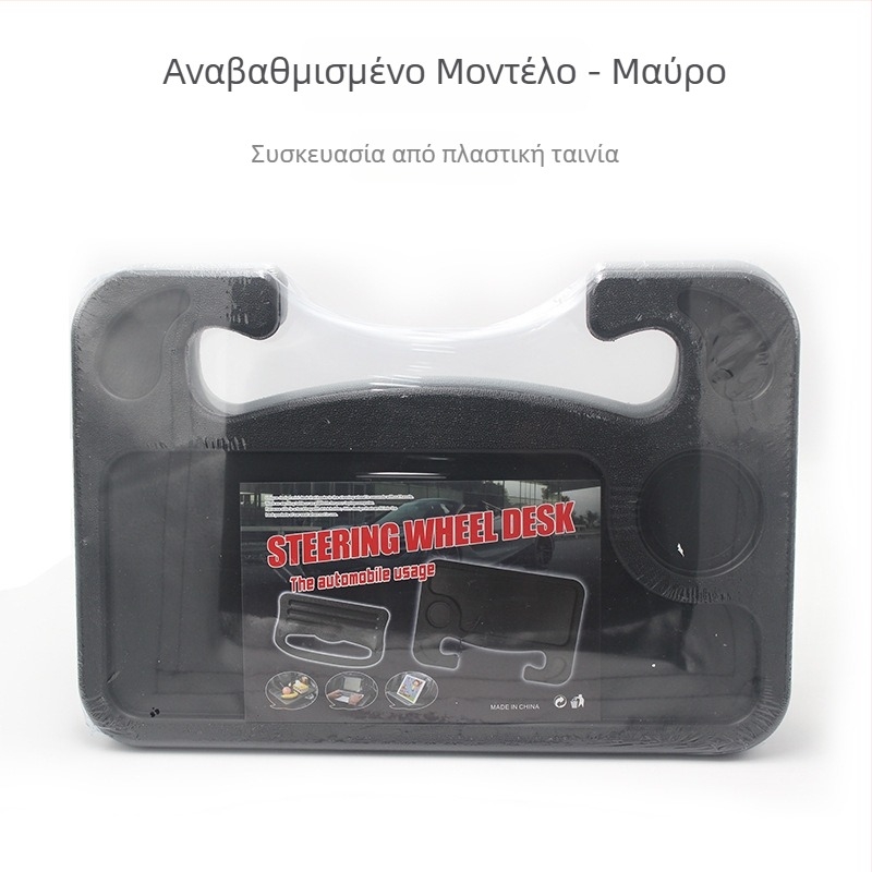 Ahmagni τραπεζάκι για το τιμόνι αυτοκινήτου, μοντέλο YC2514, υλικό PP, συμβατό με το τιμόνι