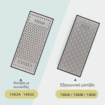Διπλής όψεως διαμαντιού ακονιστής μαχαιριών | Μάρκα DMD | Γρανίδα 400 | Σχήμα κυβοειδές | Λειτουργία: ακονίζεις