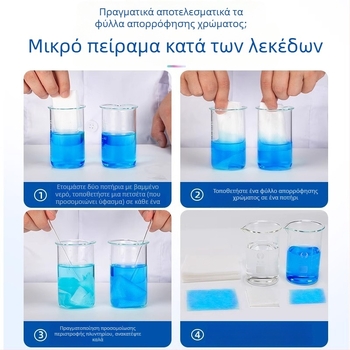 100 τεμ. ταμπλέτες πλυσίματος κατά μεταφοράς χρωμάτων και χαρτί πλύσης για πρόληψη λεκέδων, κατάλληλο για πλυντήρια ρούχων