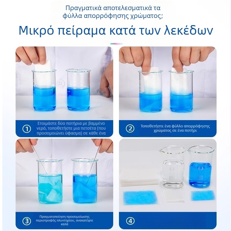 100 τεμ. ταμπλέτες πλυσίματος κατά μεταφοράς χρωμάτων και χαρτί πλύσης για πρόληψη λεκέδων, κατάλληλο για πλυντήρια ρούχων