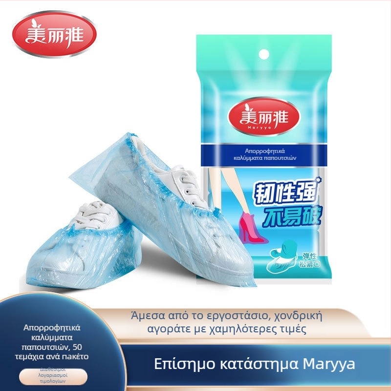 Μίας χρήσης πλαστικά καλύμματα παπουτσιών, 50 τεμ., προστασία από σκόνη, PE πολυαιθυλένιο, κανονικό πάχος, για εσωτερική χρήση