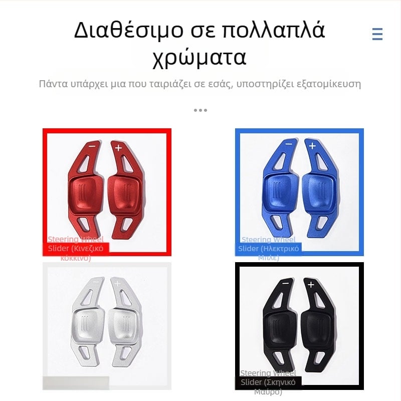 Αλουμινένια πτερύγια αλλαγής ταχυτήτων για τιμόνι με κολλητή εγκατάσταση VW Golf 8 MK8, Tiguan L, Touareg, CC, Magotan