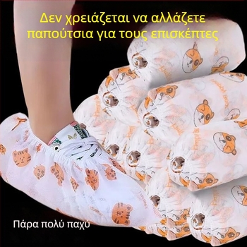 Κάλυμματα παπουτσιών μίας χρήσης με μοτίβο καρτούν, από μη υφαντό ύφασμα, 50 τεμάχια, βιοδιασπώμενα, δυνατότητα προσαρμογής εκτύπωσης