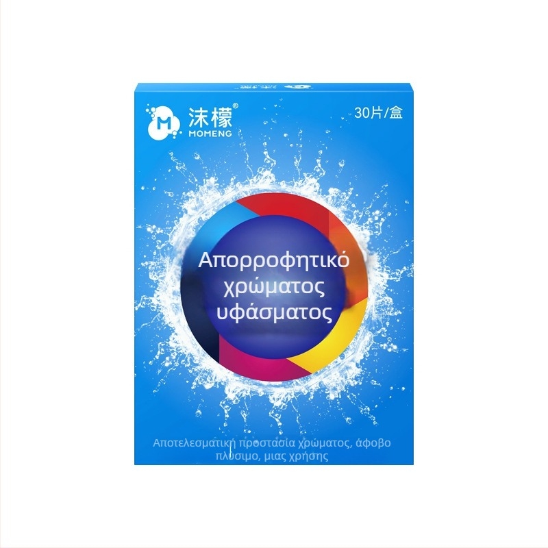 Foam Φύλλο Απορρόφησης Χρωμάτων για Πλύσιμο Ρούχων – Αντιβαφή και Αντιβακτηριακή Προστασία