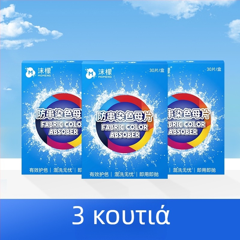 Foam Φύλλο Απορρόφησης Χρωμάτων για Πλύσιμο Ρούχων – Αντιβαφή και Αντιβακτηριακή Προστασία