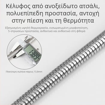 Ανοξείδωτος εύκαμπτος σωλήνας ντους για μπάνιο, με ελατήριο, μοντέλο LYG01, ονομαστική πίεση 1.5, εύρος θερμοκρασίας 20–150°C, χειροκίνητη εγκατάσταση