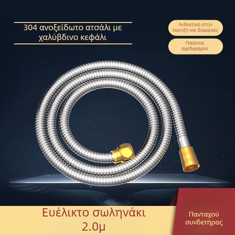 Ανοξείδωτος εύκαμπτος σωλήνας ντους για μπάνιο, με ελατήριο, μοντέλο LYG01, ονομαστική πίεση 1.5, εύρος θερμοκρασίας 20–150°C, χειροκίνητη εγκατάσταση