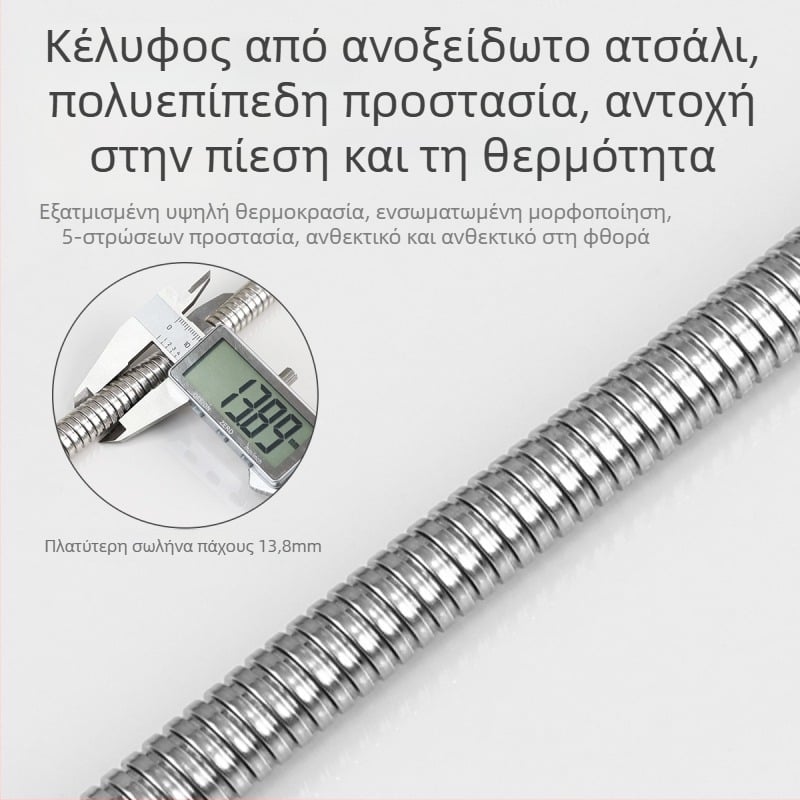 Ανοξείδωτος εύκαμπτος σωλήνας ντους για μπάνιο, με ελατήριο, μοντέλο LYG01, ονομαστική πίεση 1.5, εύρος θερμοκρασίας 20–150°C, χειροκίνητη εγκατάσταση