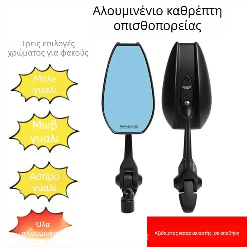 Καθρέπτης οπισθοπορείας για μίνι ηλεκτρικό αυτοκίνητο, τετράγωνος από κράμα αλουμινίου, καθολικός, με βίδες δεξιού και αριστερού τύπου, ανθεκτικός στις κραδασμούς