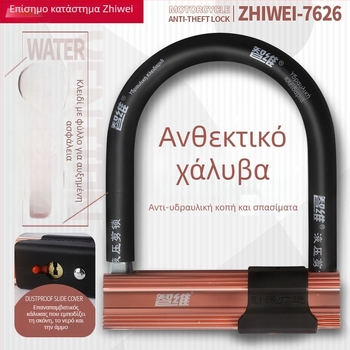 Κλειδαριά σε σχήμα U, κράμα ατσάλι, αντί υδραυλικής διάρρηξης, συμβατή με ηλεκτρικά ποδήλατα, μοτοσικλέτες και ποδήλατα, βάρος 2000 g