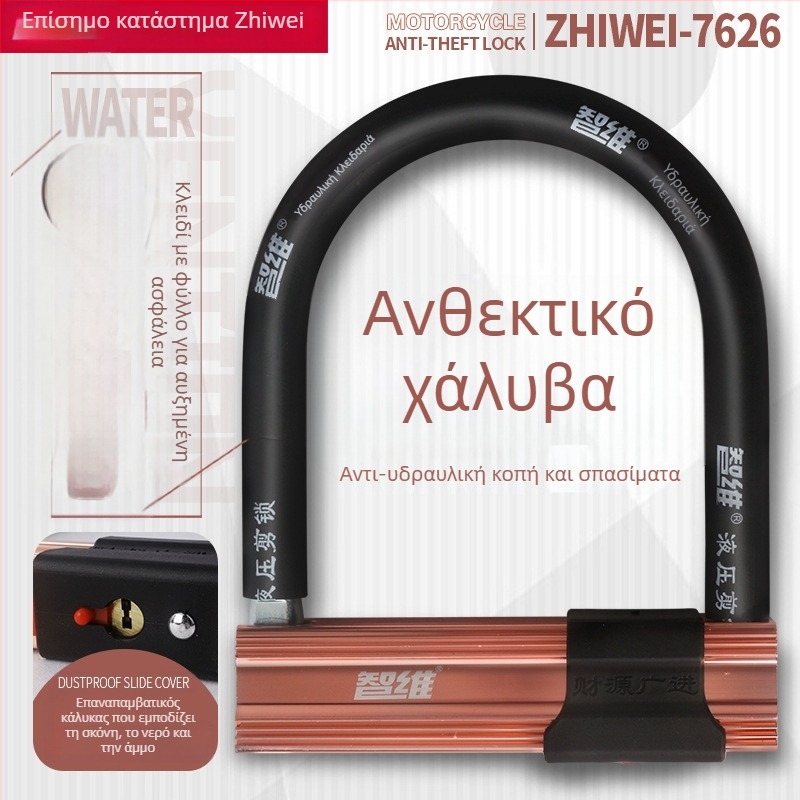 Κλειδαριά σε σχήμα U, κράμα ατσάλι, αντί υδραυλικής διάρρηξης, συμβατή με ηλεκτρικά ποδήλατα, μοτοσικλέτες και ποδήλατα, βάρος 2000 g