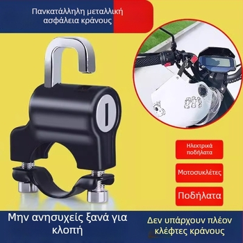 Κλειδαριά κράνους για μοτοσικλέτες και ποδήλατα, μοντέλο Universal, μάρκα Shengwang, μεταλλική κλειδαριά κατά του κλέφτη, κατάλληλη για κυκλικούς σωλήνες