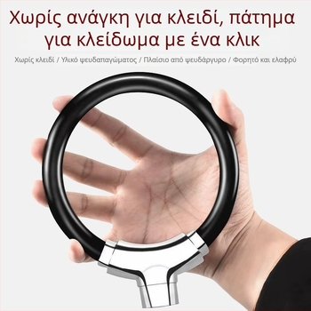 Pengyi Κλειδαριά ποδηλάτου, κράμα ψευδαργύρου, αντι-κλοπή, παγκόσμια συμβατότητα, βάρος 0,4 kg