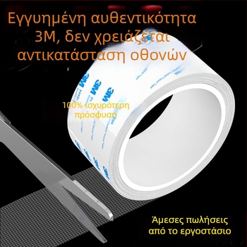 Ταινία επισκευής κουνουπιέρας – αυτοκόλλητο patch για τρύπες, επισκευή δικτύου, ρολό ταινίας DIY