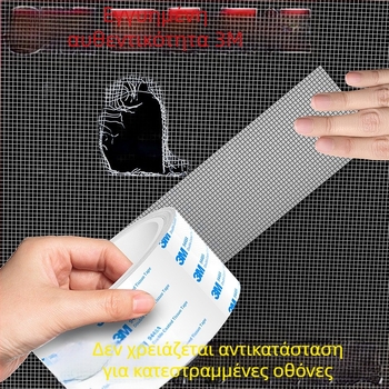 Ταινία επισκευής κουνουπιέρας – αυτοκόλλητο patch για τρύπες, επισκευή δικτύου, ρολό ταινίας DIY