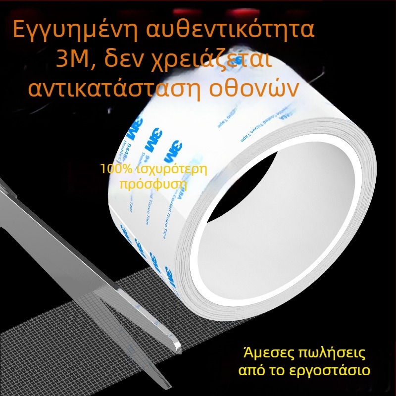 Ταινία επισκευής κουνουπιέρας – αυτοκόλλητο patch για τρύπες, επισκευή δικτύου, ρολό ταινίας DIY