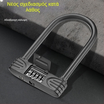 Κλειδαριά U-LOCK με κωδικό για ποδήλατο, μοτοποδήλατο και ηλεκτρικό όχημα – Μηχανικό συνδυαστικό κλείδωμα, σώμα από κράμα ψευδαργύρου και PC, 16mm κλειδωτικό μοχλό, σύγχρονο μινιμαλιστικό στυλ