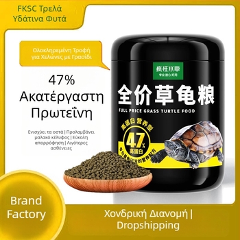 Crazy Water Grass τροφή για υδάτινες χελώνες σε κόκκους – για νεαρές χελώνες, υψηλή περιεκτικότητα σε πρωτεΐνη, τύπος τροφής σε κόκκους, 300 g ή 500 g, τροφή υδάτινων κατοικίδιων