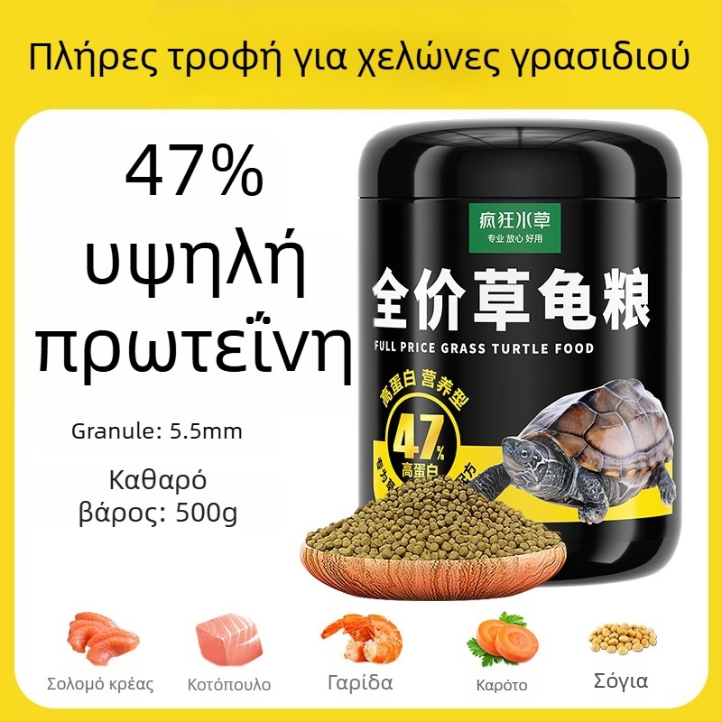 Crazy Water Grass τροφή για υδάτινες χελώνες σε κόκκους – για νεαρές χελώνες, υψηλή περιεκτικότητα σε πρωτεΐνη, τύπος τροφής σε κόκκους, 300 g ή 500 g, τροφή υδάτινων κατοικίδιων