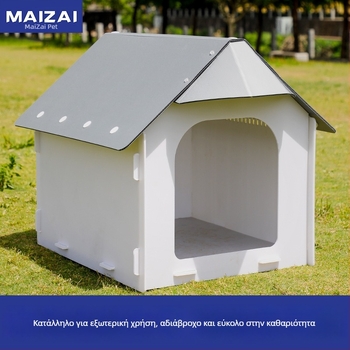 Εξωτερικό πλαστικό σπίτι σκύλου για όλες τις εποχές, αδιάβροχο και ανθεκτικό στην υγρασία, για μικρούς και μεσαίου μεγέθους σκύλους